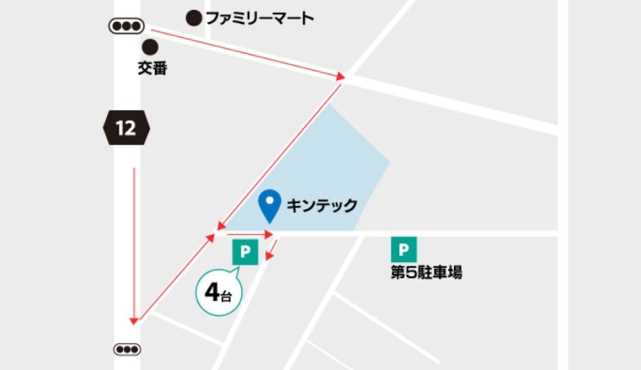 アクセス アクセス 株式会社 キンテック